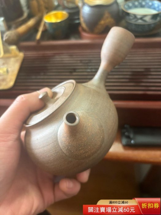 日本回流：常滑燒名家清水北條源二老北條作側把壺急須素燒容量400左右