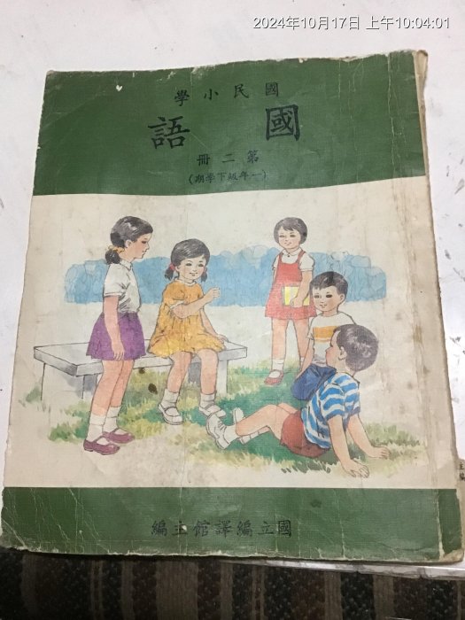 現代民話考　第1期全５冊+第２期3冊　計8冊 現代民話考 第一期全5巻｜松谷みよ子 | bullock books