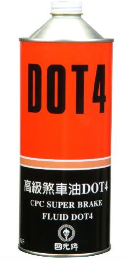 中油 國光牌高級煞車油 DOT4 1公升