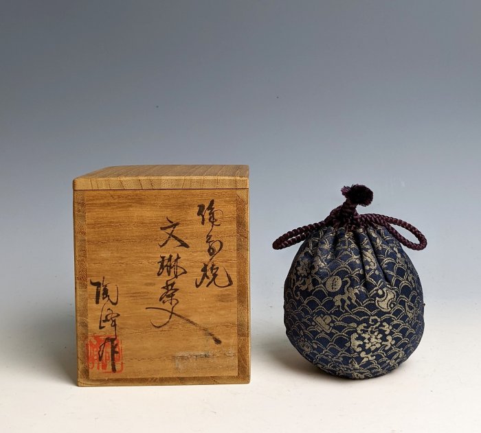 茶道具　備前焼　木村陶峰作　備前　文琳茶入　仕覆付　共箱　V　6860 日本古美術/備前燒木村陶峰文琳茶入，共箱共布套/茶罐/茶道具≡≡ 溯源