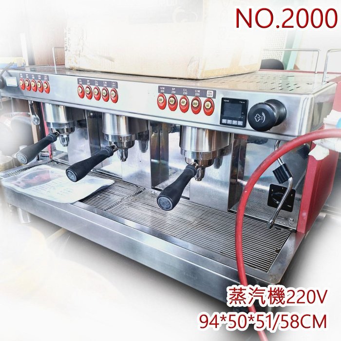 高雄 二手 咖啡機 煮茶機 營業用 三口 餐飲設備 年末出清 同行價/高雄自取/無保固 東東編號2000