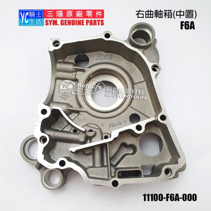 掛軸 YC騎士生活_SYM三陽原廠右曲軸箱中置JET POWER、Z1 attila S 中