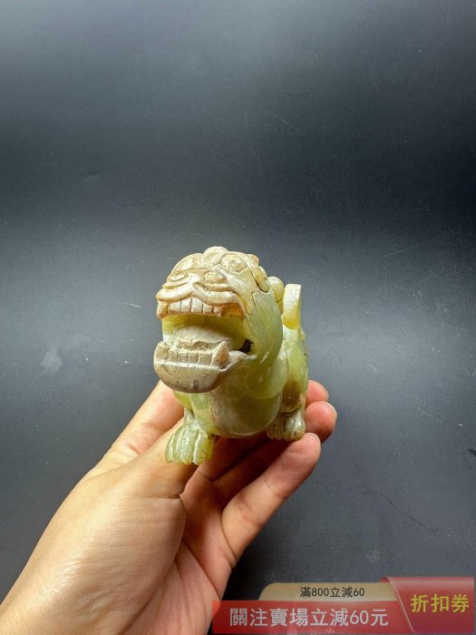 可議價舊藏瑞獸高古玉戰漢玉器老玉和田玉擺件造型獨特工藝精湛玉質細膩