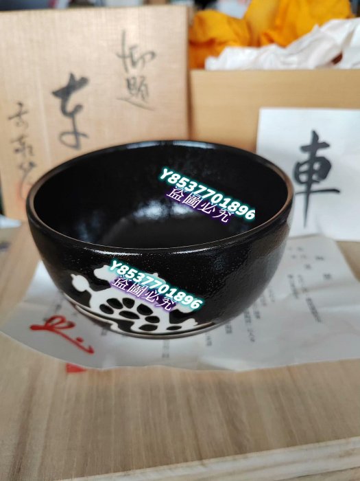 杉浦文泰作 抹茶茶碗 日本昭和瀨戶杉浦文泰作黑柚子皮大碗抹茶碗，日本回流，日本瀨戶燒大