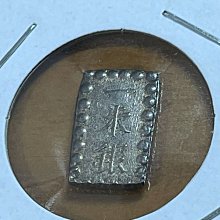 安政豆板銀 約1.44g、天保豆板銀 約1.49g、文政豆板銀 約2.01g 安政豆板銀 約1.44g、天保豆板銀 約1.49g、文政豆板銀 約2.01g 天保