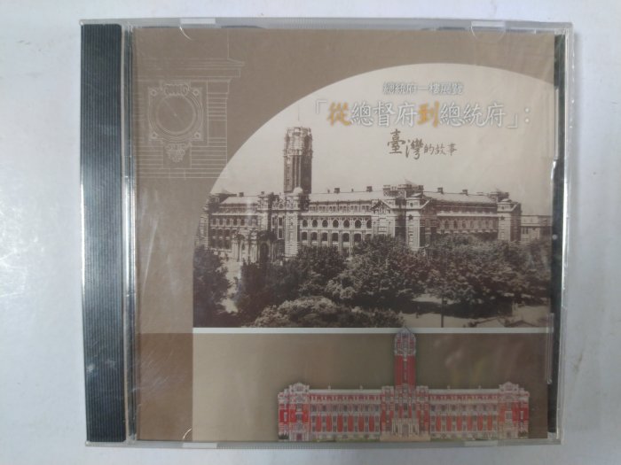 總統府國史館的價格推薦 - 2026年2月 | 比價比個夠BigGo