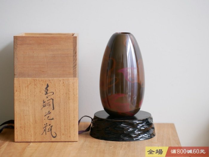 日本國家指定傳統工藝品日本山形鑄物名家阿部照文作朱銅斑彩銅花瓶花器