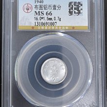 民國二十九年壹分-優惠推薦2026年7月| Yahoo拍賣