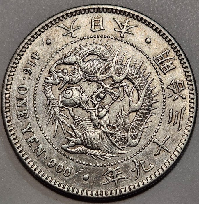 大日本明治三十九年明治39年一圓壹圓1元龍銀銀幣銀元銀圓日本龍銀日本