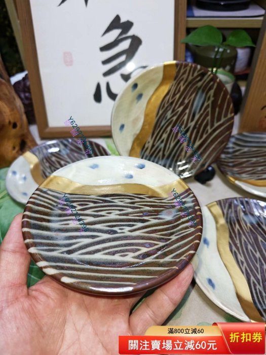 日本回流中古品志野燒仙山窯安藤日武金彩紋千鳥文銘皿五客皿角皿杯墊