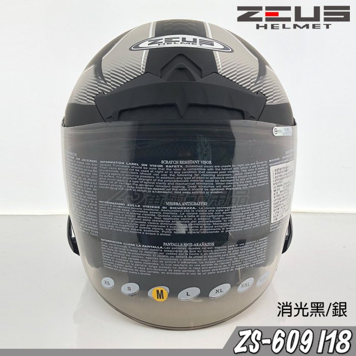 瑞獅ZEUS 安全帽ZS-609 609 I18 消光黑銀附鏡片｜23番3/4罩半罩式內襯