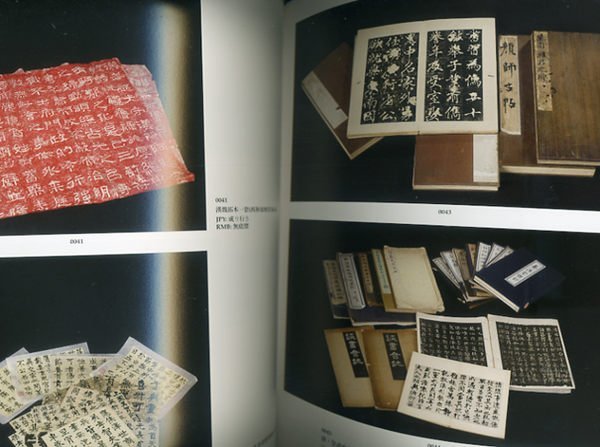 觀天下‧收藏天地】東京中央第一回珍藏《2012年百年珍藏專場》◎ 收藏家