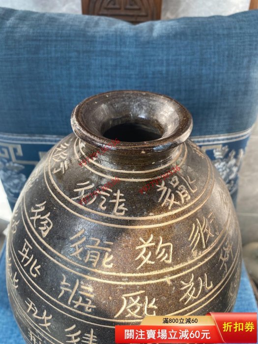宋代磁州窯黑釉瓶整體完整瓶身刻契丹文字，工藝獨特，釉色自然，胎質