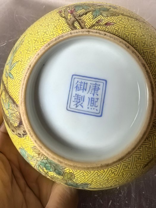 清康熙琺瑯彩花卉紋碗一對口徑15厘米高7厘米碗身黃地粉彩繪制牡丹