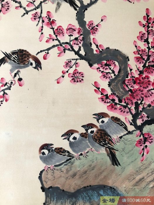 老字畫【于非闇】花鳥四尺純手繪作品中堂裱好尺寸202x78cm左右畫芯尺寸