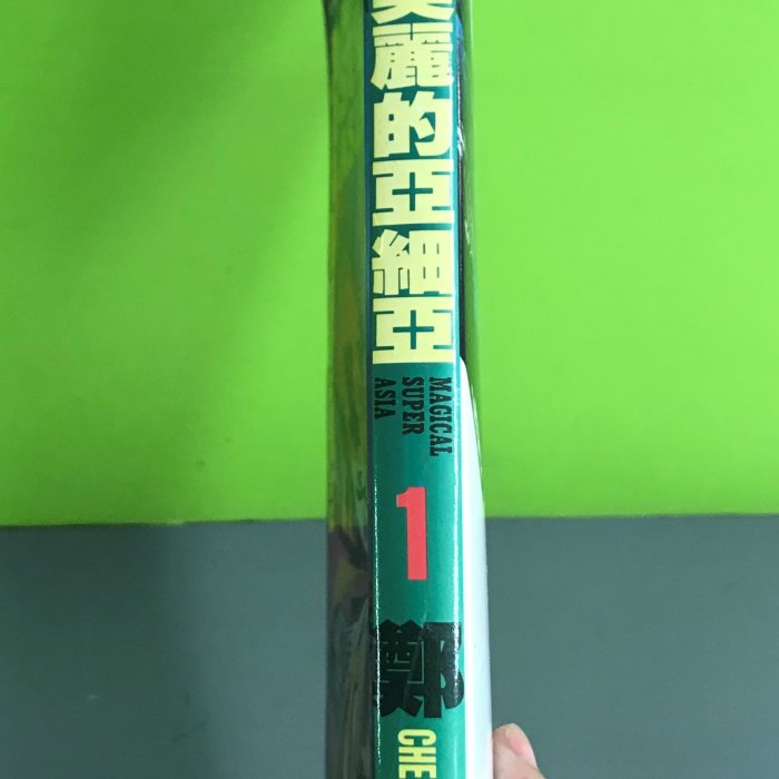 深邃美麗的亞細亞1》ISBN:9789573404521│東立出版社│鄭問| Yahoo拍賣