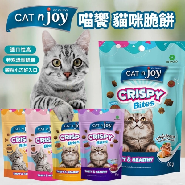 Cat n Joy 喵饗 貓咪脆餅 80g 鮪魚 鮭魚 鰹魚 牛奶 貓餅乾 貓零食 貓脆餅 貓點心