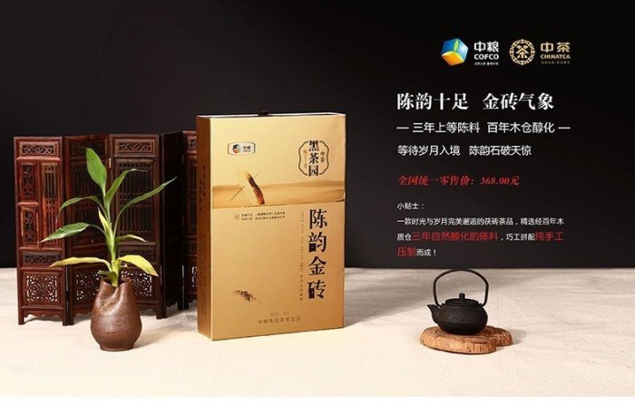 茶太初] 2014 黑茶園陳韵金磚黑茶百年木倉手筑茯磚1kg | Yahoo拍賣