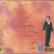 羅大佑閃亮的日子-優惠推薦2025年10月| Yahoo拍賣