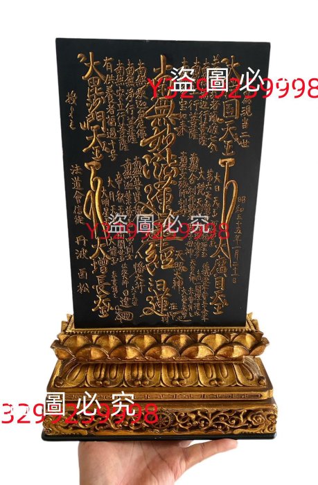 【貴重】日蓮宗曼陀羅‥日遠上人 日本日蓮宗日蓮圣人40cm高木雕大曼荼羅御本尊壇城南無妙法蓮華經仏古玩
