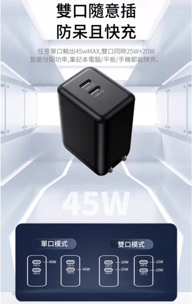 CB GS-W45A0954 45W雙Type-C口氮化鎵 黑+MyStyle 二出三 6用型快充線-白