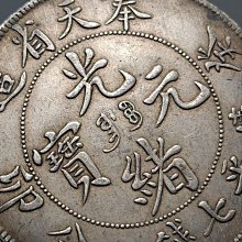 精品保真老銀元【奉天省造癸卯光緒元寶庫平七錢二分龍洋銀幣一枚】老包