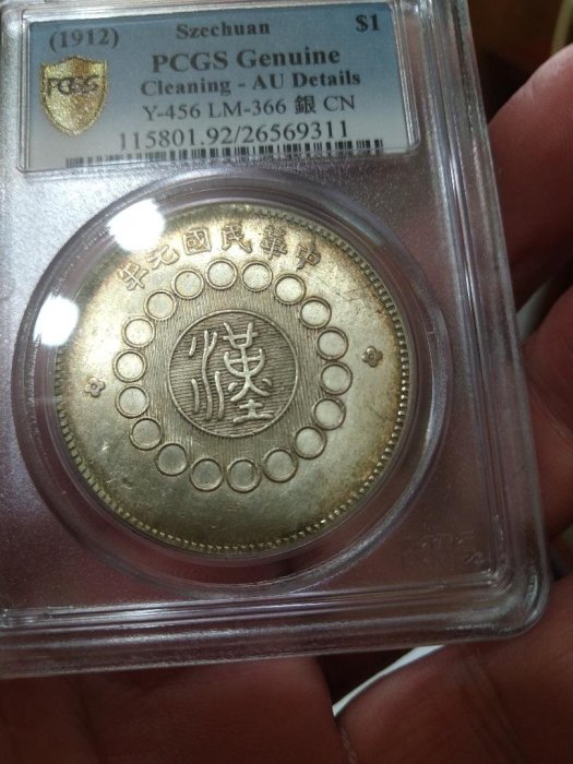 四川銀幣壹圓的價格推薦- 2026年2月| 比價比個夠BigGo