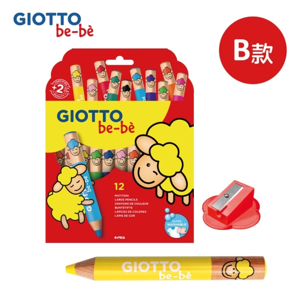 義大利 GIOTTO BEBE 可洗式寶寶木質蠟筆(12色)B款
