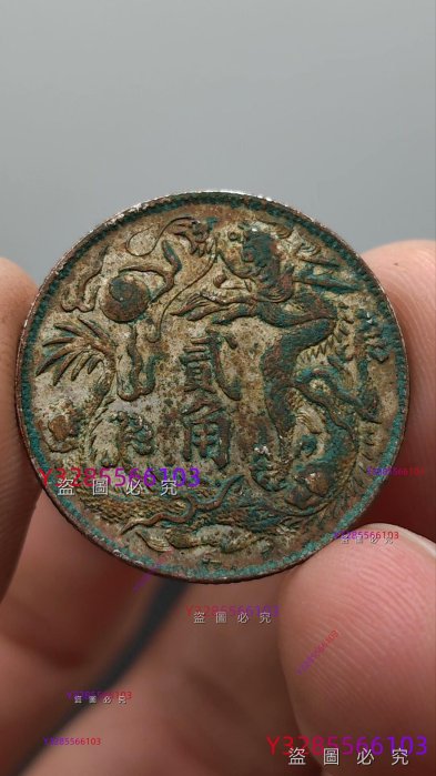 宣統三年大清銀幣貳角 大清銀幣宣統三年貳角的價格推薦- 2025年11月| 比價比個夠BigGo