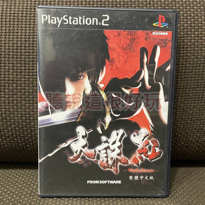 中文版PS2 天誅紅天誅紅Tenchu Kurenai 正版遊戲98 T929 | Yahoo拍賣