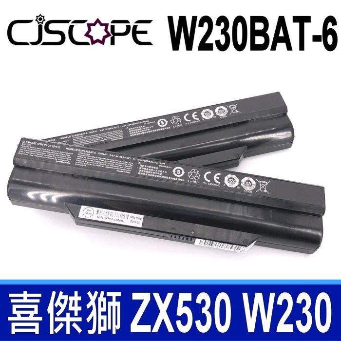 電池 CJSCOPE W230BAT-6 6芯原廠電池ZX530 ZX-530 W230 W230SD W230SS
