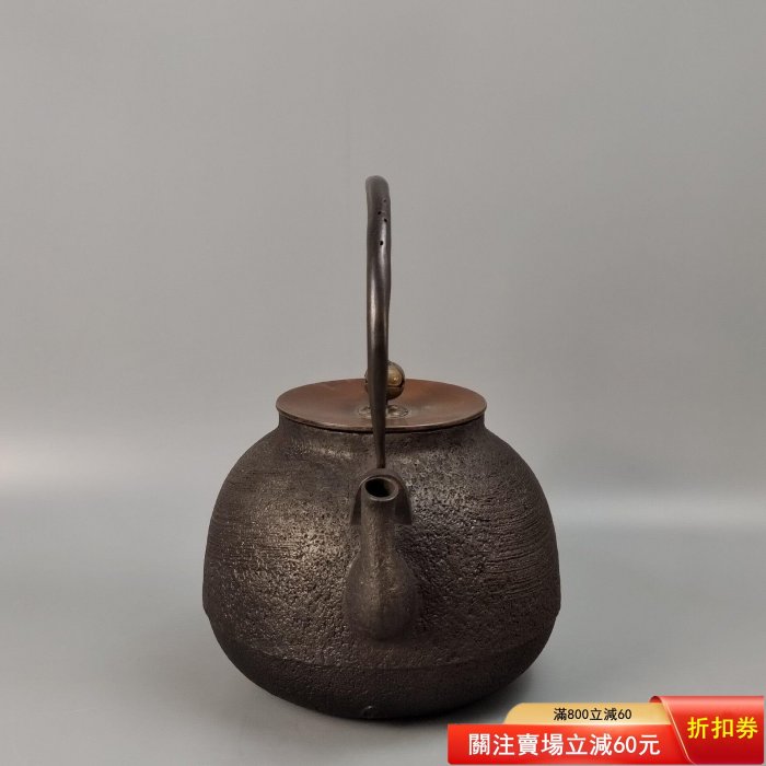 編號10000大容量明治時期京都釜師高木治良兵衛造長閑形刷毛目紋日本鐵