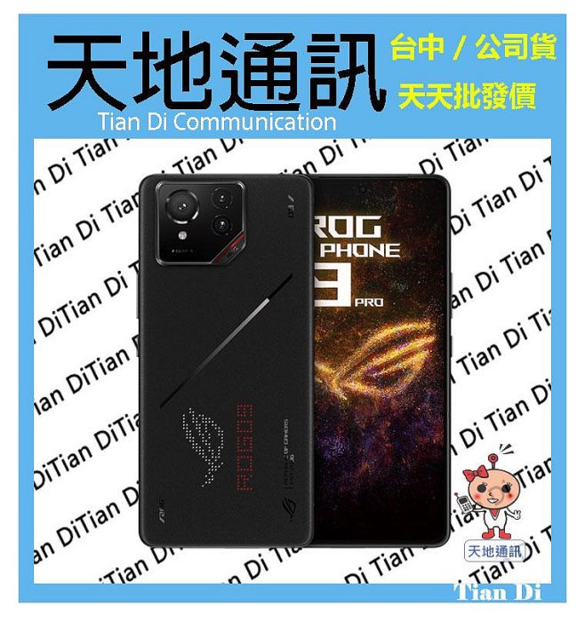 天地通訊》ASUS ROG Phone 9 Pro ROG9 16G/512G 6.78吋電競手機全新