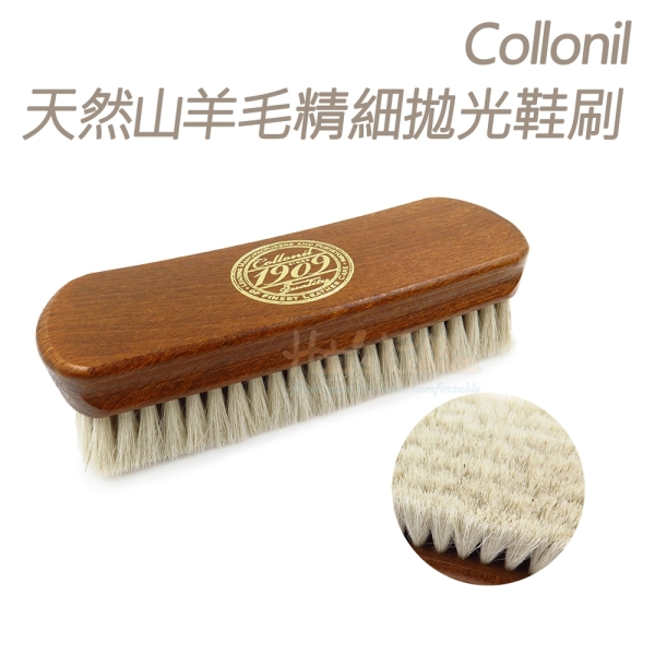 糊塗鞋匠 優質鞋材 P95 德國Collonil 1909天然山羊毛精細拋光鞋刷 1支 山羊毛刷 羊毛拋光刷 清潔刷