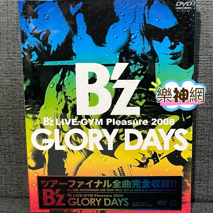 B'z　DVD GLORY DAYS 2008 20周年　pleasure  : B\u0027z LIVE-GYM Pleasure 2008-GLORY DAYS- [DVD] : B\u0027z: DVD