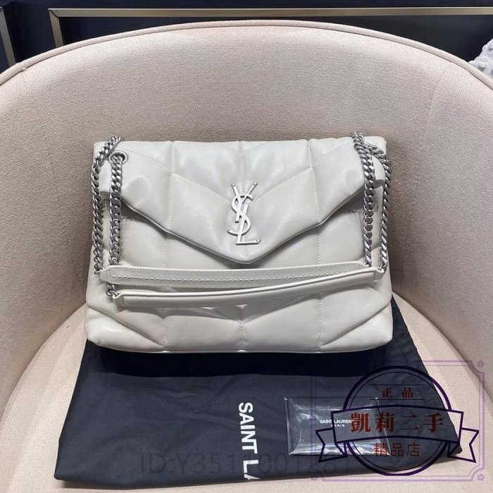 二手 YSL 聖羅蘭 PUFFER 5774761 中號 白銀 雲朵包 鏈條包 肩背包 斜背包