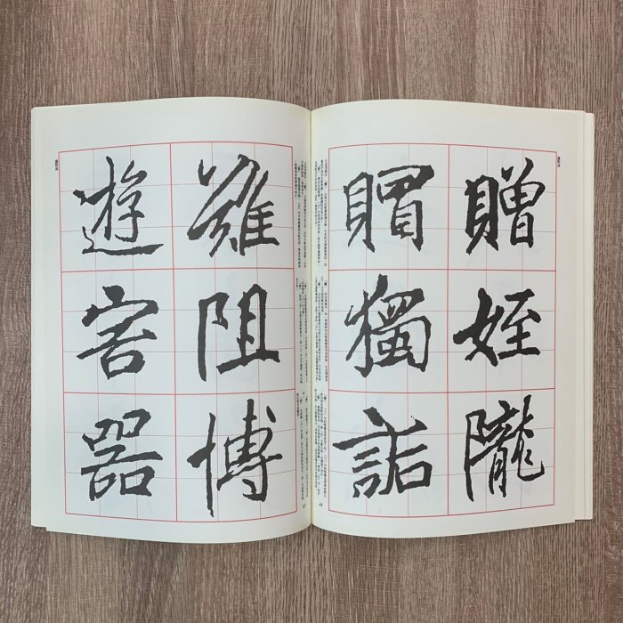 正大筆莊~ 名家12《李邕李思訓碑行書》名家墨跡精選大眾書局書法字帖李