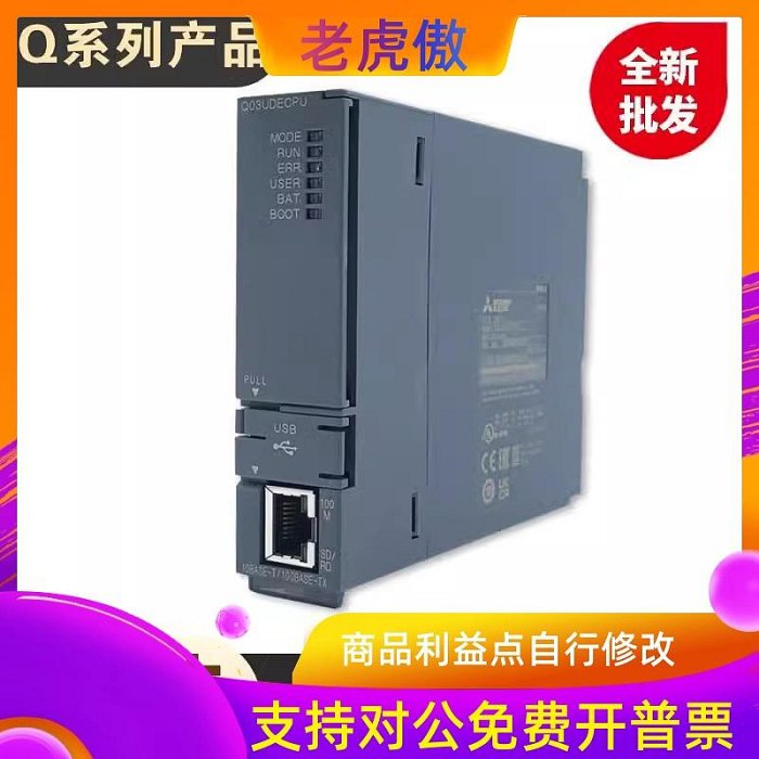 新品 三菱電機製シーケンサー Q03UDECPU(新品未開封 新品 三菱電機製シーケンサー Q03UDECPU(新品未開封