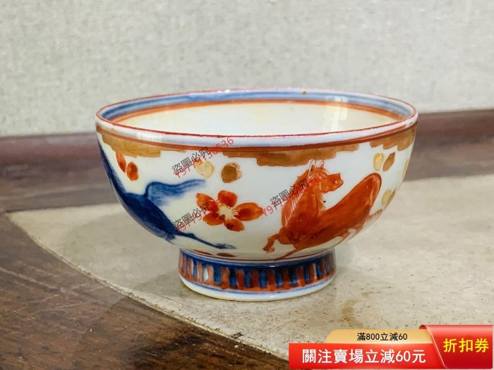 日本明治時期九谷燒老茶杯，酒杯，百年老杯子，品相完好，有明顯使用
