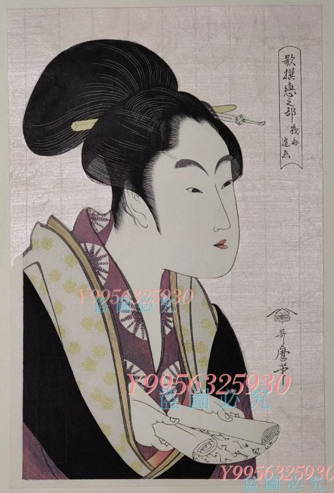 歌麿版畫集芳》高見澤忠雄版，喜多川歌麿《歌撰戀之版畫老貨收藏