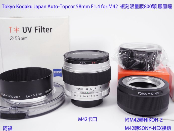 Auto-Topcor58mm f1.4復刻版（M42）コシナ Topcor 58MM F1.4的價格推薦