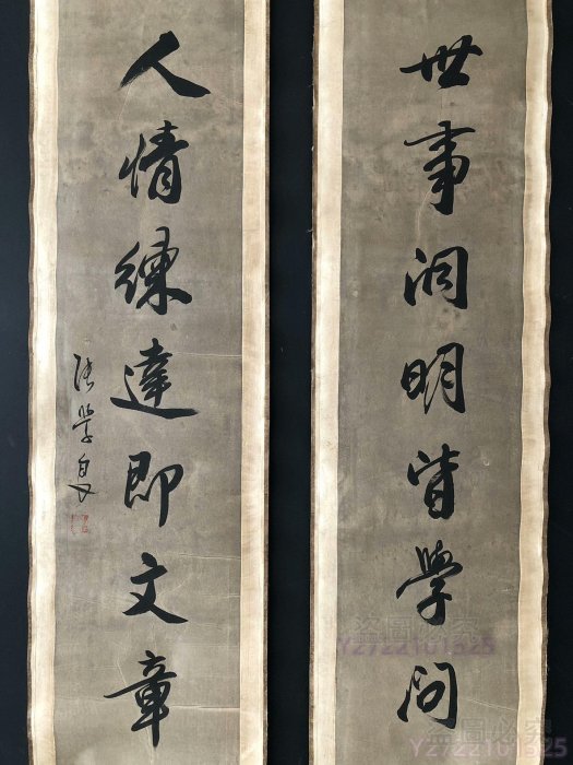 張學良 書法對聯 舊藏字畫對聯【張學良】書法四尺對開純手寫作品J81 裱好尺寸175x38cm