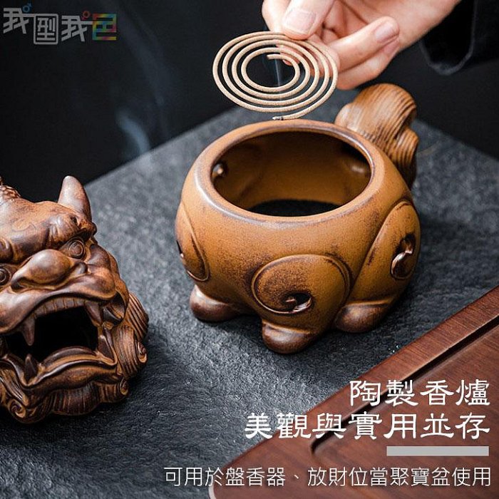 貔貅招財爐．陶瓷貔貅招財守庫聚寶盆神獸麒麟小盤香爐香薰爐檀香沉香