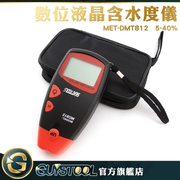 數位液晶含水度測試儀 5-40% DMT812 GUYSTOOL 含水率 水分測量 水份含量 侵入式測量