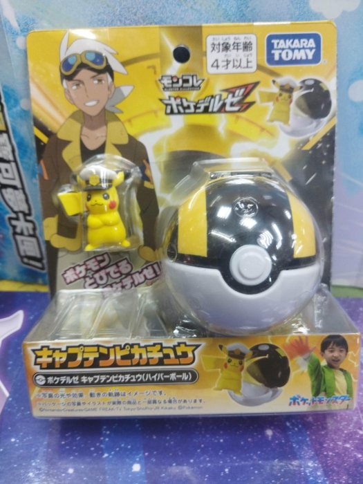 {育聖}寶可夢 PokeDel-z 新決戰球-高級球 隊長皮卡丘 _PC91343 正版公司貨 公仔 神奇寶貝 親子互動 手作 生日 聖誕禮物