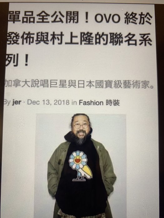 全新現貨正品Takashi Murakami x OVO Hoodie BLACK 村上隆OVO