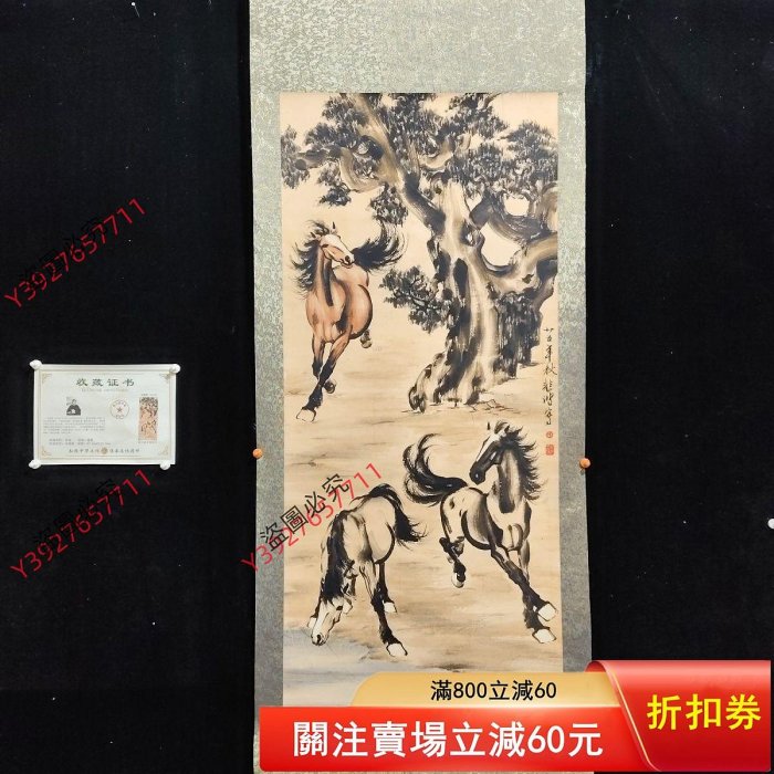 二手】徐悲鴻三馬圖古風中式掛畫，尺寸180*70厘米，帶收藏證書。畫面