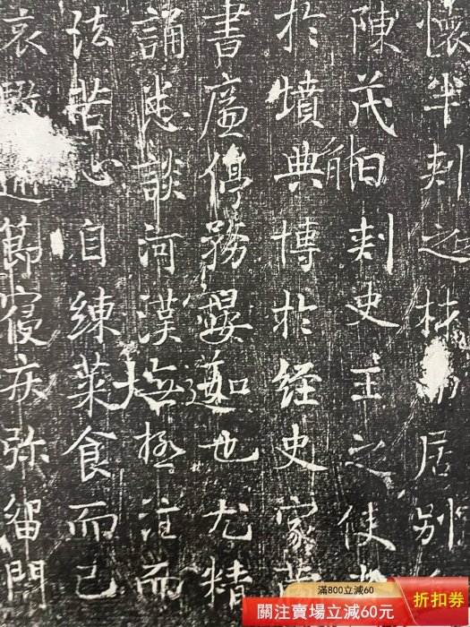 民國拓本：唐故莊州李府君墓志銘，李敬墓志銘，品相尺寸如圖，新托一層