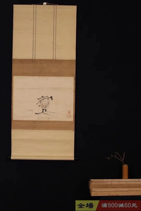 清代松花堂昭乘禪宗畫橫物茶掛紙本錦裱木盒裝品相完整寓意深長舊藏藏品