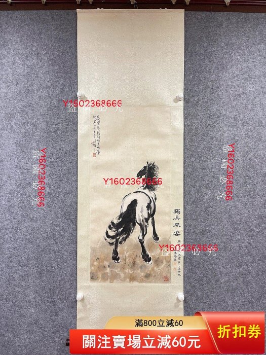 徐悲鴻立馬圖紙本立軸馬晉題跋畫芯尺寸95*43cm【二手】14348 | Yahoo拍賣